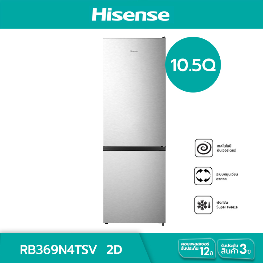 HISENSE ไฮเซ่นส์ ตู้เย็น 2D ขนาด 10.5 คิว รุ่น RB369N4TSV สีเงิน