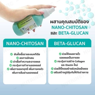 สเปรย์​นาโน​พลัส​ สำหรับ​สัตว์​เลื้ยง​ทุกชนิด