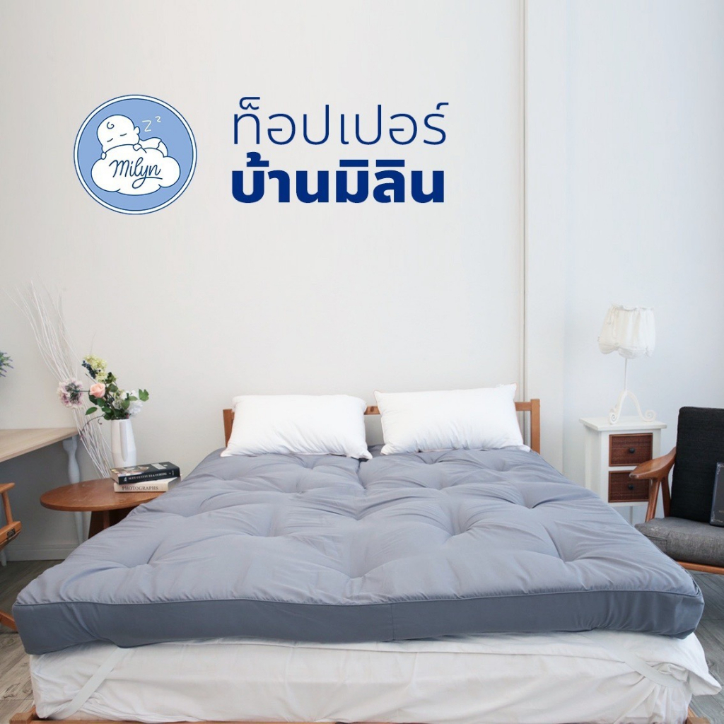 Topperบ้านมิลิน(แถมหมอน)โรงแรมแท้ หนา 5 นิ้ว ท็อปเปอร์บ้านมิลิน นุ่มฟิน รีวิวเยอะมาก ใน youtube