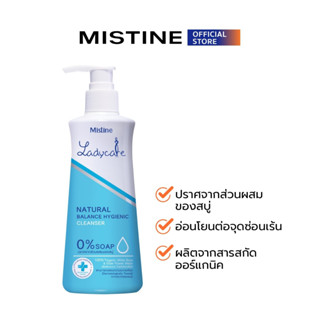 MISTINE LADY CARE NATURAL BALANCE HYGIENIC CLEANSER ผลิตภัณฑ์ทำความสะอาดจุดซ่อนเร้น 400 ML