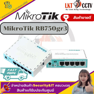 พร้อมส่ง!!lสต๊อคจากไทย Router Board MIKROTIK (RB750Gr3)ราคาถูก