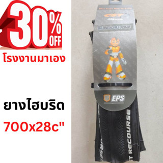 ลด25-30% ยางพับ 700x28c CST Recouse  ยางนุ่ม น้ำหนักเบา เกาะถนนเป็นเยี่ยม (มีสินค้าในไทย)