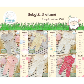 ชุดนอนเปิดเท้า (SleepSuit) แบบ 2way Zip ชุดที่ 6