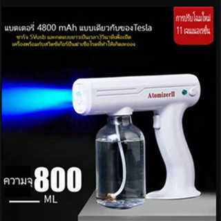 800ml เครื่องพ่นสารเคมีไร้สายในครัวเรือนแบบพกพา เครื่องพ่นหมอกควัน การทำให้เป็นละอองนาโนแสงสีฟ้า