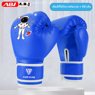 🥊ส่งภายใน48ชม🥊นวมเด็ก  นวมชกมวย นวมมวยไทย ระบายเหงื่อได้ดี/นวมกันน้ำและทนต่อการฉีกขาด นวมซ้อมมวย วัสดุPU