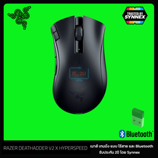 Razer Deathadder V2 X HyperSpeed Gaming Mouse (Wireless+Bluetooth) เมาส์เกมมิ่ง ประกัน2ปี