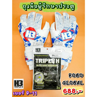 🧤[แถมฟรี! หน้ากากผ้า] ROBO Global 2023 ถุงมือผู้รักษาประตู ยี่ห้อ H3 ลายญี่ปุ่น ราคา 635 บาท🧤