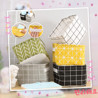 #TH24 Small storage basket colorful ตะกร้าเก็บของ ตะกร้าผ้า กล่องเก็บของ ตะกร้าพับได้ กล่องพับ ขนาดเล็ก