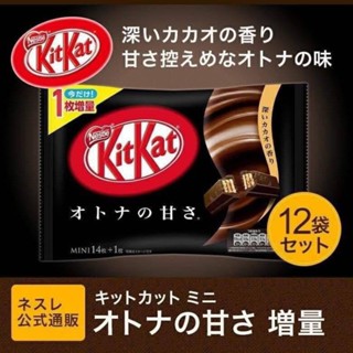 kitkat dark chocolate คิทแคทญี่ปุ่นแท้