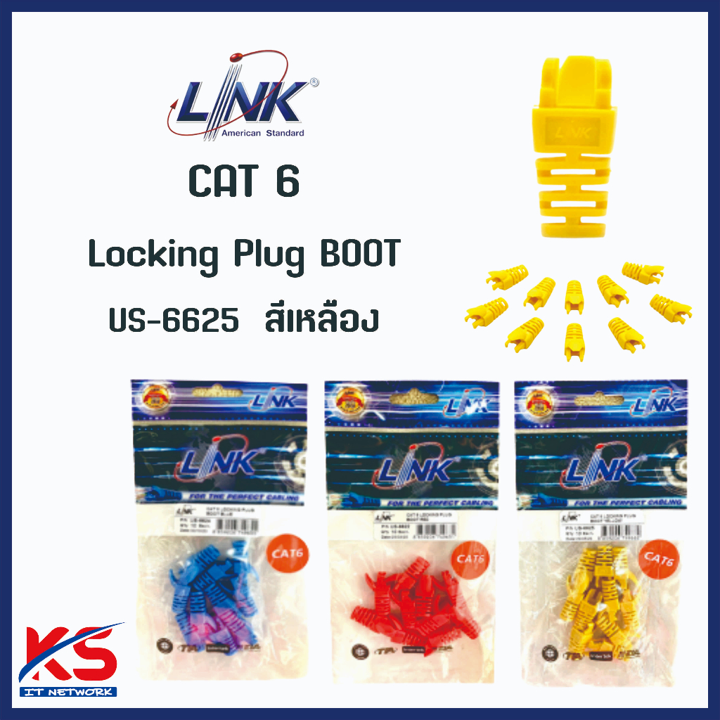 LINK ปลอกหุ้มหัวแลน CAT6 Plug Boots (10 ตัว/ถุง)  US-6622,US-6624,US-6625