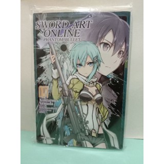 Sword art online Phantom Bullet เล่ม 1-3 จบ (การ์ตูน)(แยกเล่ม)