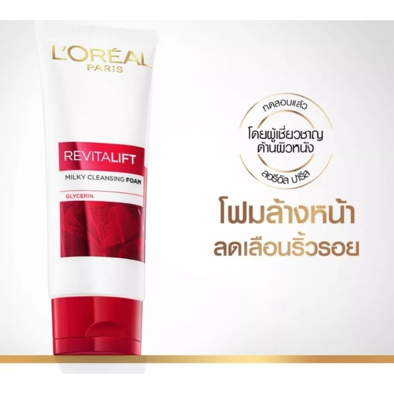 ลอรีอัล Loreal รีไวทัลลิฟท์ มิลค์โฟม โฟมล้างหน้าเพื่อผิวอ่อนเยาว์ 100มล.