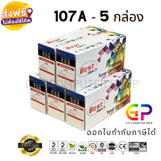 Best Toner/107A/W1107A/ใช้กับเครื่อง/107a/107w/135a/135w/135fnw/137fnw/ตลับหมึกเลเซอร์เทียบเท่า/สีดำ/1,000แผ่น/5กล่อง