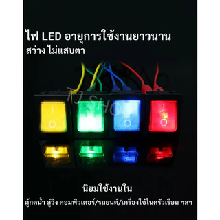 สวิตช์กระดกใหญ่มีไฟ KCD4 Rocker Switch ON-OFF 16A 250V 20A 125V 220V เลือก 4 ขา / 6 ขา สีแดง เขียว สวิทช์เปิดปิด