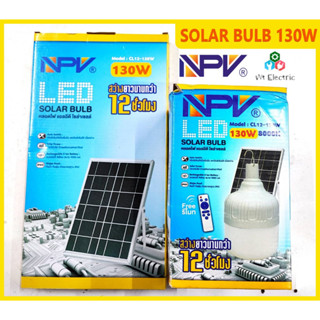 NPV หลอดไฟ LED โซล่าเซลล์ ไฟตุ้มโซล่าเซลล์ พร้อมรีโมท รุ่น CL12-130W 130W 8000K แบตเตอรี่อึด สว่างนาน12ชั่วโมง