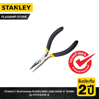 STANLEY รุ่น STHT84119-8 คีมปากแหลม PLIERS,MINI,LONG NOSE 4" 101MM