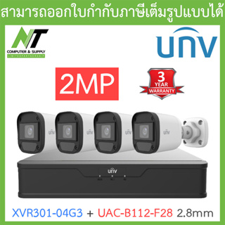 UNIVIEW ชุดกล้องวงจรปิด XVR301-04G3 + UAC-B112-F28 เลนส์ 2.8mm จำนวน 4 ตัว BY N.T Computer