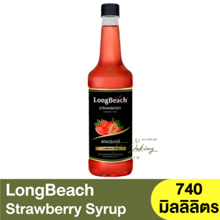 ลองบีช ไซรัป สตรอว์เบอร์รี่ 740 มิลลิลิตร LongBeach Strawberry Syrup 740 ml. / ไซรัปผลไม้