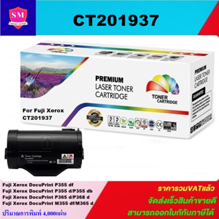 ตลับหมึกเลเซอร์โทเนอร์ Fuji Xerox CT201937 (ราคาพิเศษ) Color box FOR Fuji Xerox DocuPrint P355 df/P355 d/P355 db/P365 d