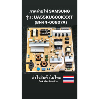 ภาคจ่ายไฟ TV SAMSUNG รุ่น - UA55KU600KXXT (BN44-00807A) ของถอด