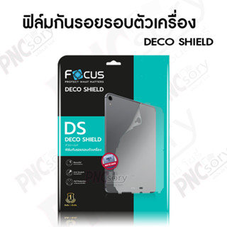 Focus ฟิล์มกันรอยรอบเครื่อง  Deco Shield  สำหรับiPad