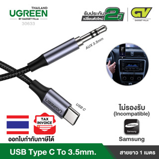 ราคาUGREEN รุ่น 30633 USB C to 3.5mm Headphone Jack Adapter Aluminum Type C to 3.5 mm Female Aux Audio Adapter Cable Dongle