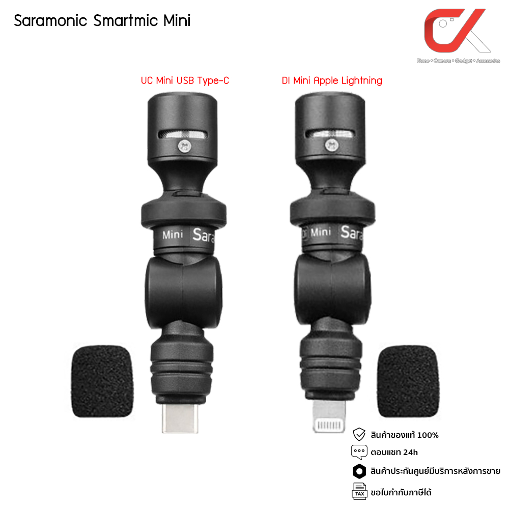 Saramonic SmartMic Mini ไมโครโฟน Plug and Play รองรับ iOS และ Android