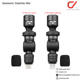 Saramonic SmartMic Mini ไมโครโฟน Plug and Play รองรับ iOS และ Android