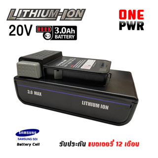 แบตเตอรี่ Hoover ONEPWR Li-ion Replacement 20V 3 Ah (3,000 mAh)