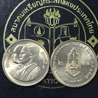 เหรียญ2-ที่ระลึก100ปีกระทรวงยุติธรรม