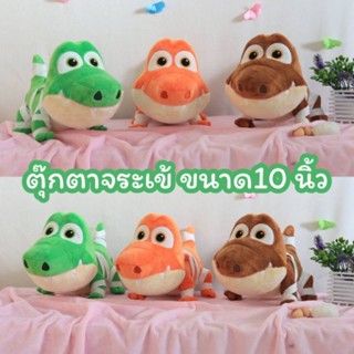 ตุ๊กตา จระเข้มัมมี่ ขนาด10นิ้ว ตุ๊กตาจระเข้ มี 3สี ให้เลือกสี้ส้ม สีเขียว สีน้ำตาล