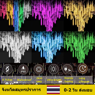 โคมไฟตกแต่งพลังงานแสงอาทิตย์🔥192 LED 8Tubes ไฟกระพริบ. ไฟดาว ไฟตกแต่งห้อง สําหรับพืช เหมาะสำหรับปาร์ตี้ตกแต่งสวน