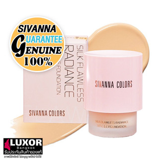 สิวันนา ครีมรองพื้น หน้าฉ่ำวาว แบบสาวเกาหลี 30g HF607 พร้อมบำรุง Sivanna Colors Silk Flawless Radiance VitC E Foundation