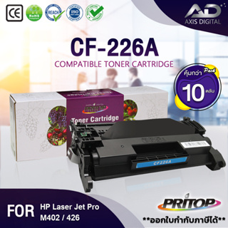 ฺAXIS DIGITAL HPCF226A (แพ็ค 10 ตลับ) PRITOP CF226/HPCF226A/CF226A/HP226A ForHP LaserJet M402DN/M426D/M420/MFP M42