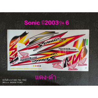 สติ๊กเกอร์  SONIC ตัวเก่า สีแดงดำ ปี 2003 รุ่น 6