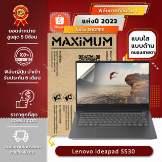 ฟิล์มกันรอย คอม โน๊ตบุ๊ค รุ่น Lenovo ideapad S530 (ขนาดฟิล์ม 13.3 นิ้ว : 30.3x19.3 ซม.)