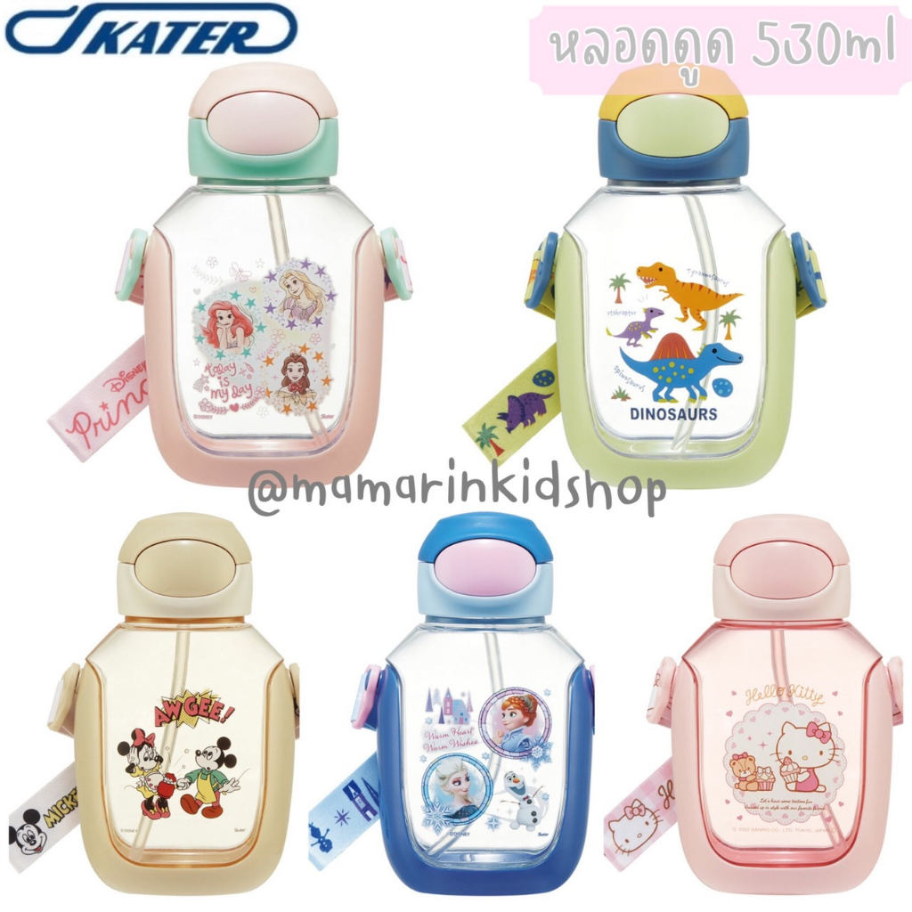 กระติกเริ่ม520.-🔥รุ่นใหม่‼️🇯🇵กระติกน้ำหลอดดูด หลอดเด้ง  530ml แบรนด์Skater ญี่ปุ่น ขวดน้ำเด็ก