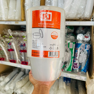 กล่องกลม+ฝา PP HS 1000ml  25ชิ้น