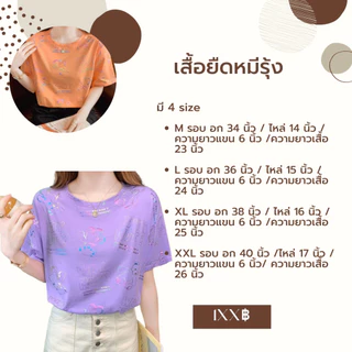 sppshoppppp เสื้อยืดแขนสั้นแฟชั่นหญิง สไตล์เกาหลี ลายหมีรุ้ง ผ้ายืดใส่สบาย มี3สี