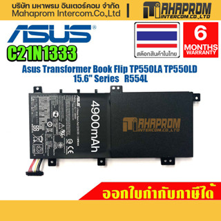 แบตเตอรี่ Battery Notebook Asus Transformer Book Flip TP550LA, TP550LD Series C21N1333.