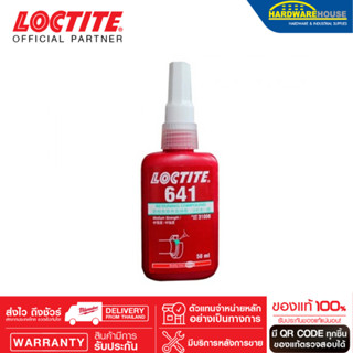 LOCTITE กาวล็อคไทท์ เบอร์ 641 น้ำยาตรึงเพลาแรงยึดสูง LOCTITE No.641 Medium Strength Retaining Compound