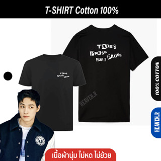 เสื้อคอน Jay B   T-shirt เสื้อยืดผ้า Cotton 100% สกรีนคมชัด