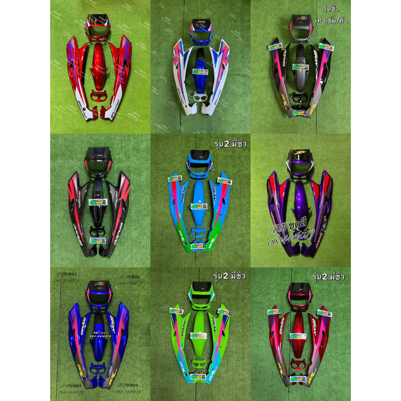 ชุดสีแดชเก่า แดง/ขาว ( จัดส่งไวกว่าปกติ) บางชุดมีพร้อมส่ง