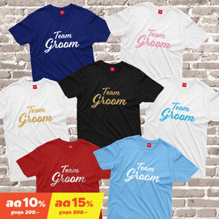 &lt;Screen Everything&gt; เสื้อ Team Groom เสื้อทีมเจ้าบ่าว เสื้อทีมงานแต่ง ชุดปาร์ตี้สละโสด , After party -G33