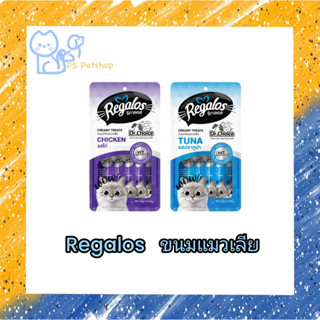 Regalos รีกาลอส ขนมครีมแมวเลีย ขนาด 15 กรัม × 5 ซอง