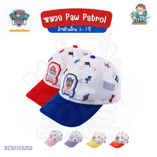 ✅พร้อมส่งในไทย✅ หมวกเด็ก Paw Patrol งาน Official Paw หมวกสำหรับเด็ก หมวกPaw B230103202