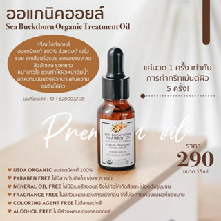 💥❣ออแกนิคออยล์ สูตรออแกนิค 100% (ของแท้ รหัสPL-07)