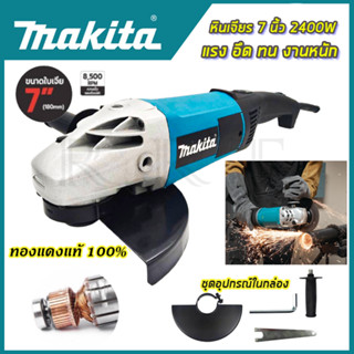 MAKITA เครื่องเจียร 7 นิ้ว รุ่น M9000B