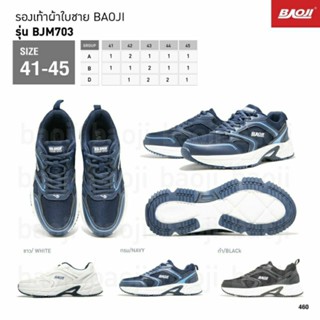 Baoji รุ่น BJM703 ลิขสิทธิ์แท้ บาโอจิ รองเท้าผ้าใบผู้ชาย