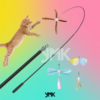 Uah Pet Telescoping Wand Cat Toy ไม้ตกแมวยืดหดได้ by YMK